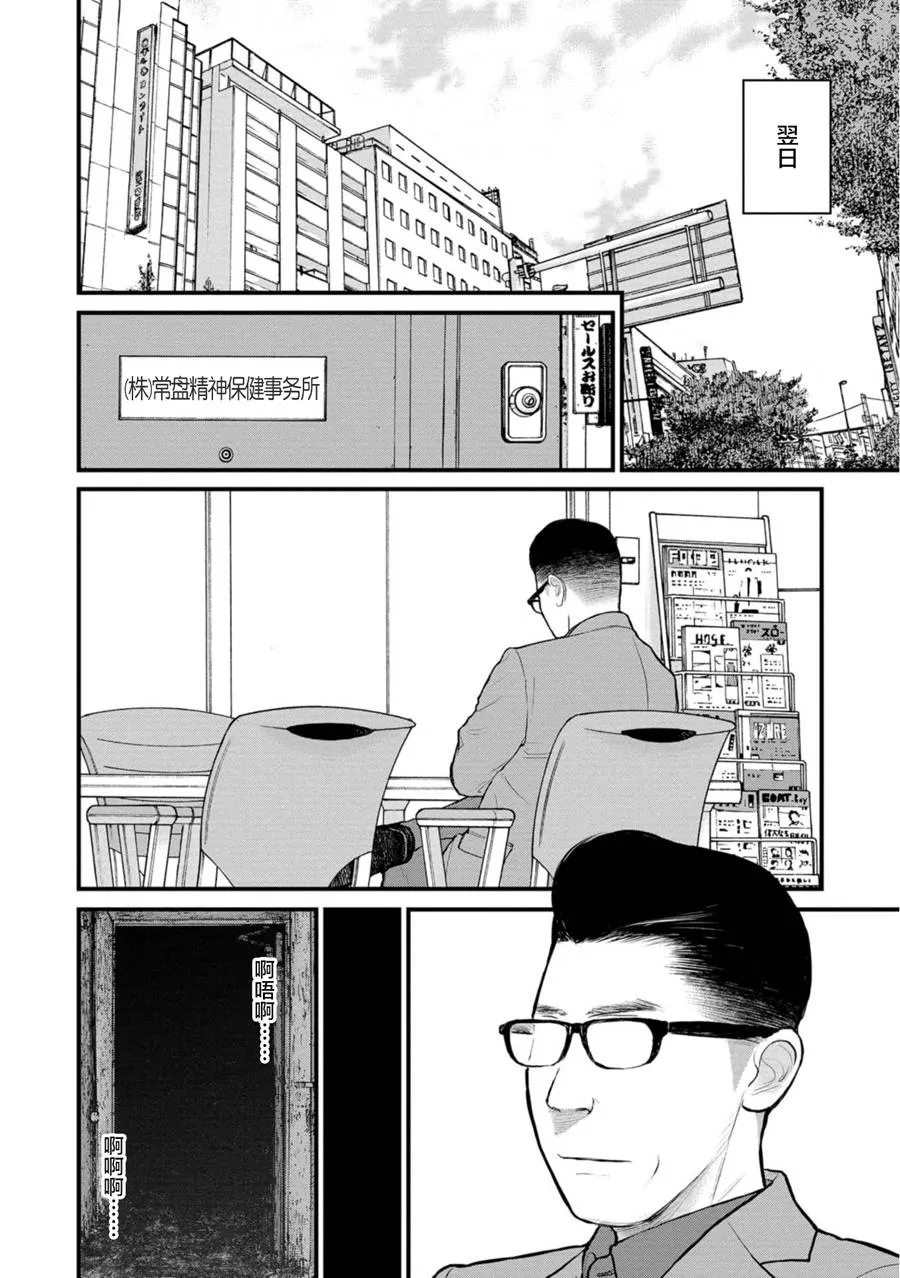 20话 第15页