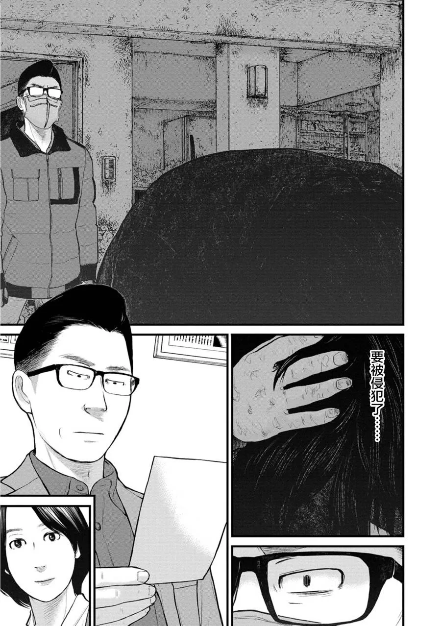 20话 第16页