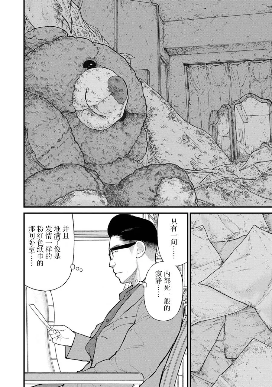 20话 第17页