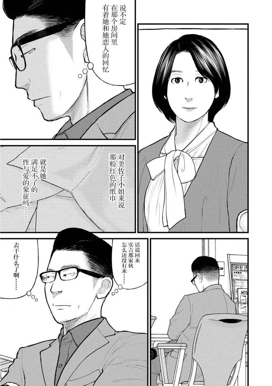 20话 第18页