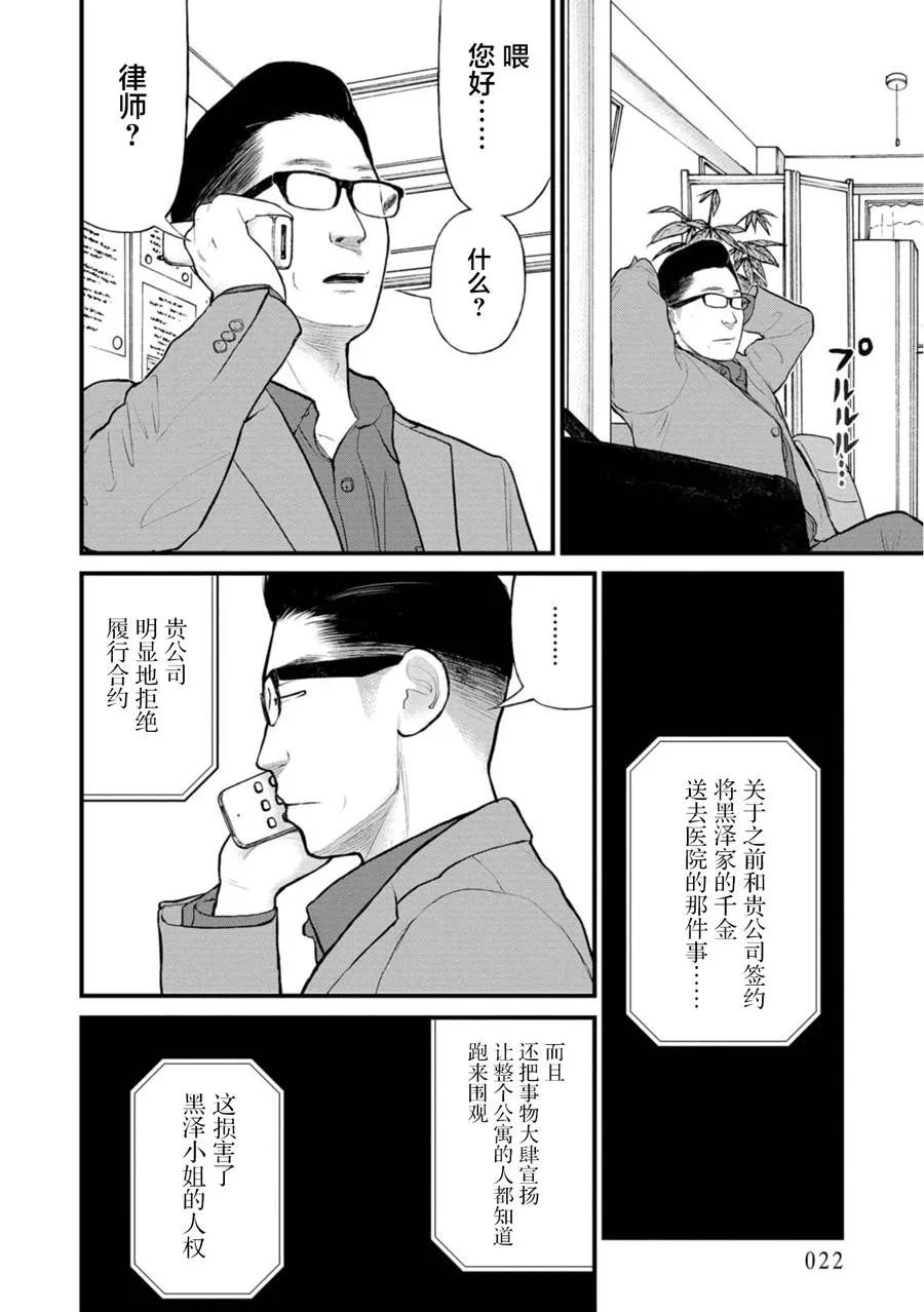 20话 第19页