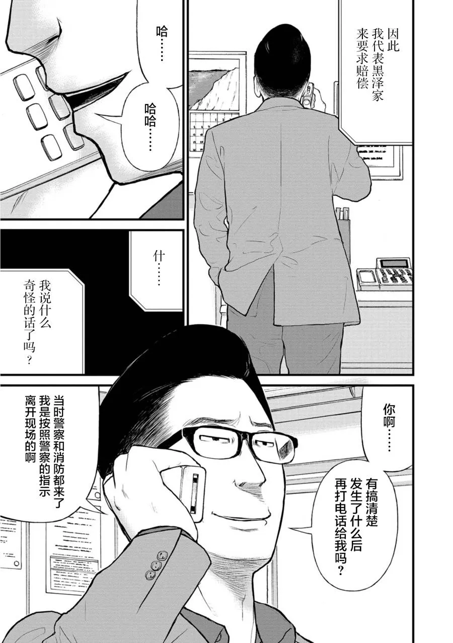 20话 第20页