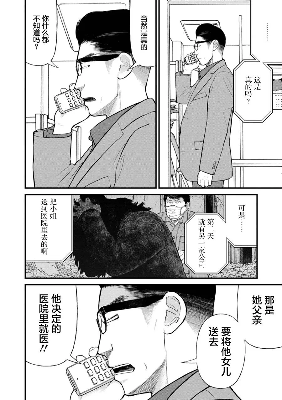 20话 第21页