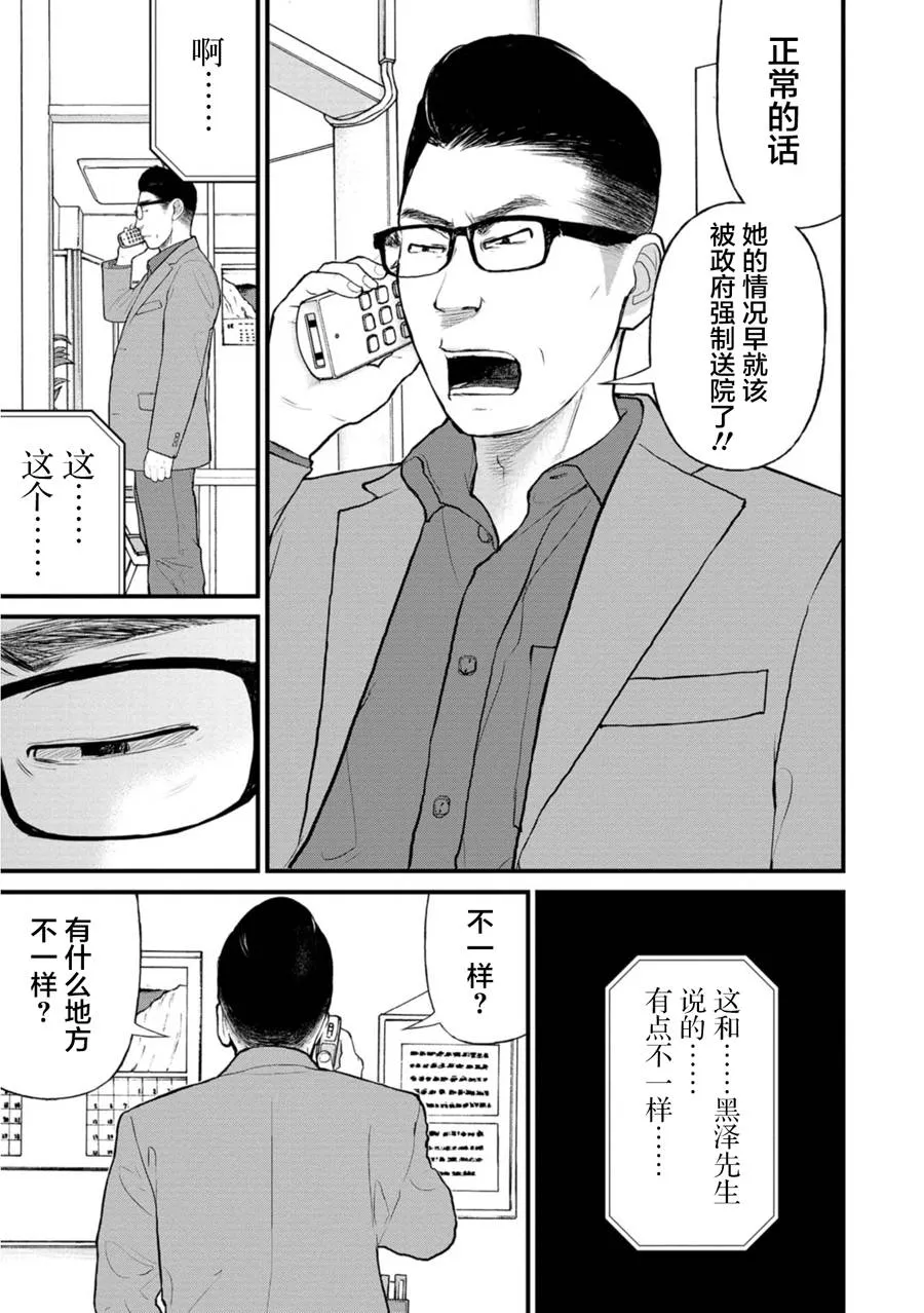 20话 第22页