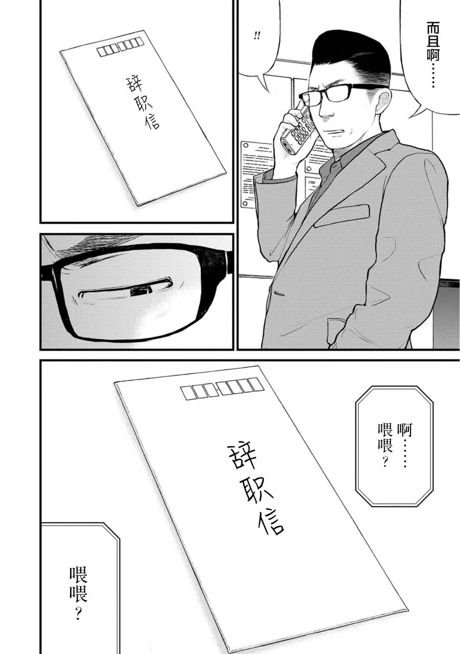 20话 第23页