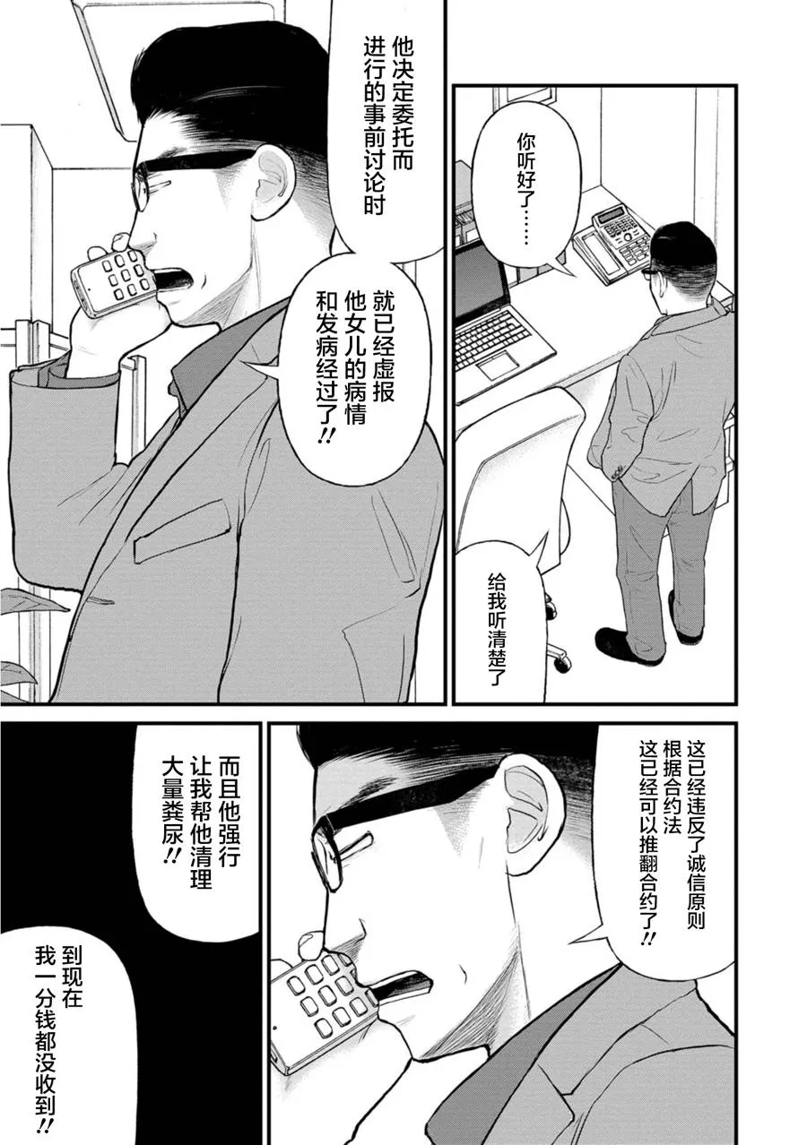 20话 第24页