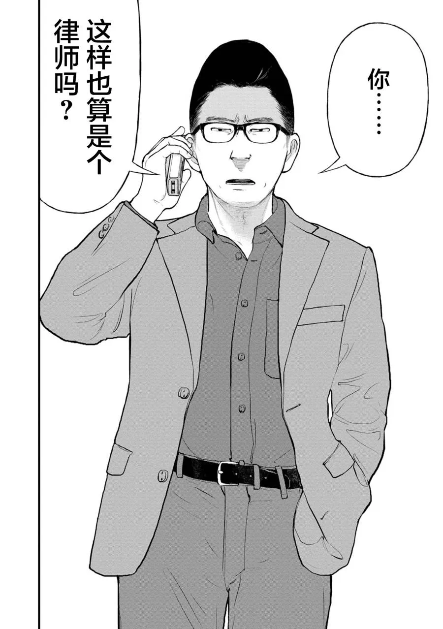 20话 第25页