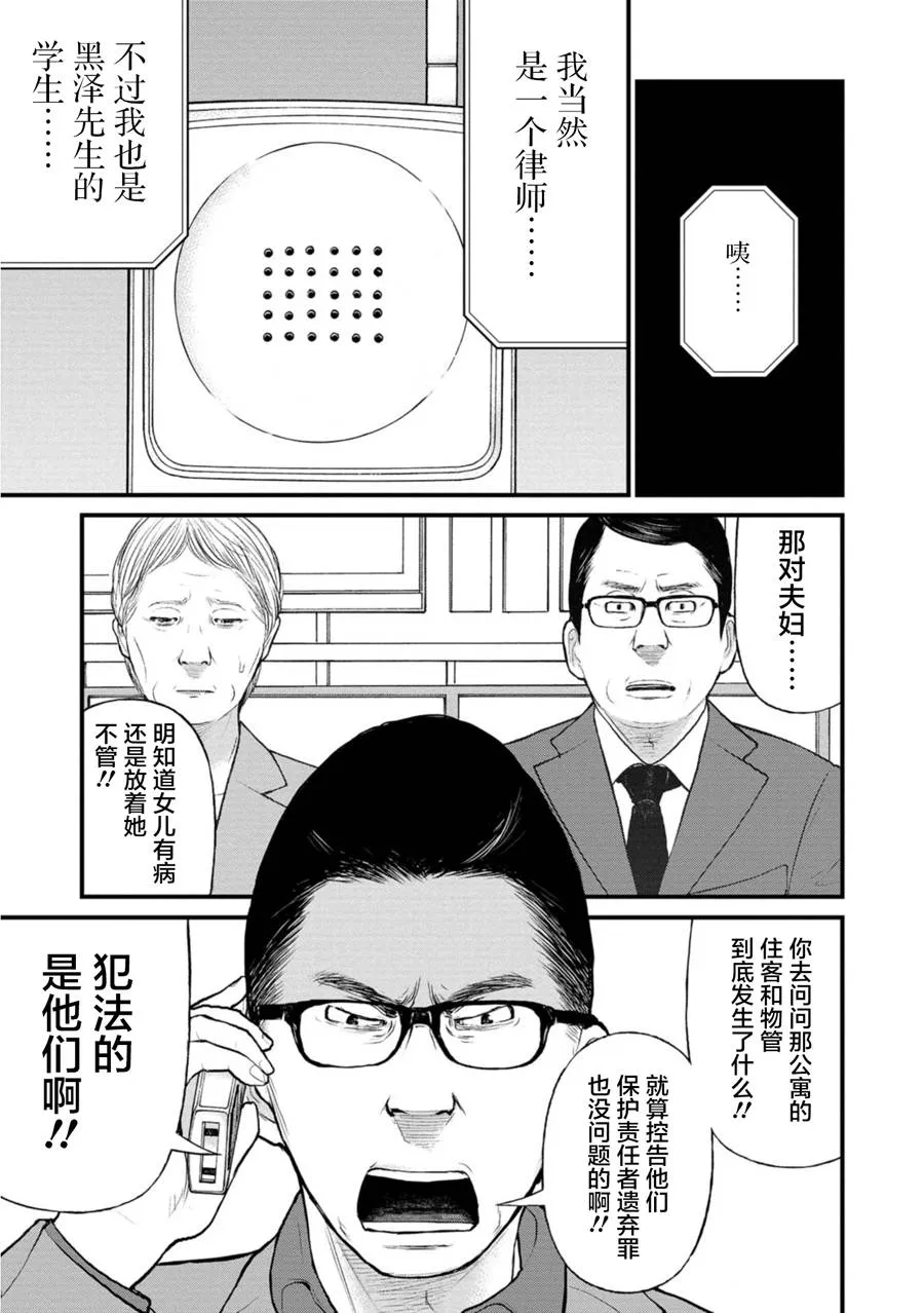 20话 第26页