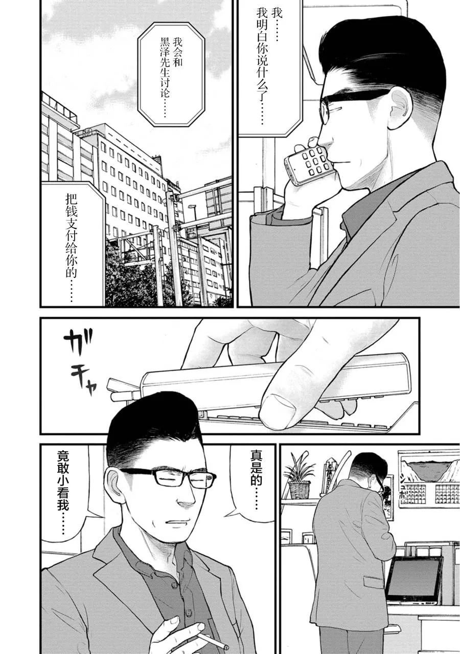 20话 第27页
