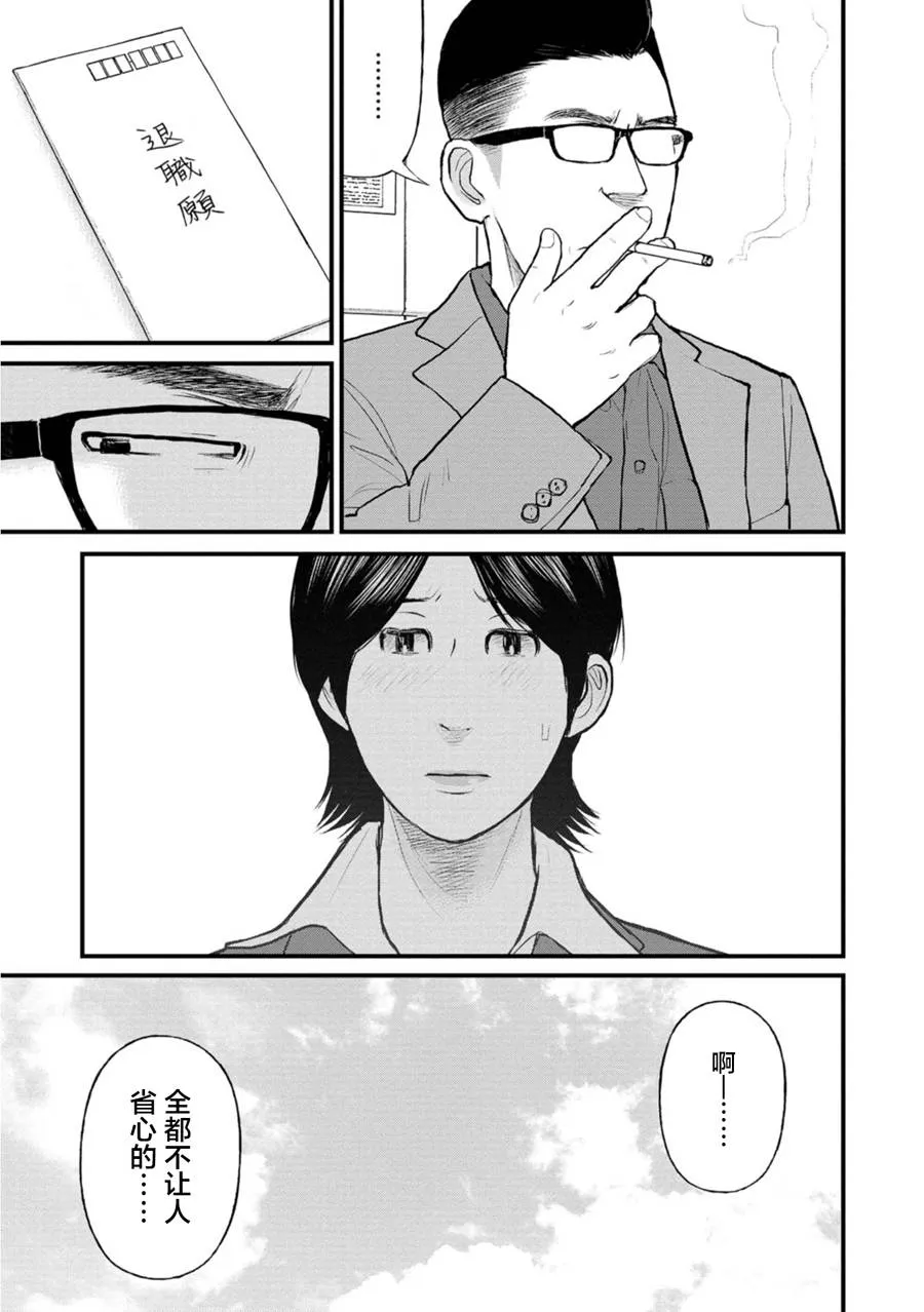 20话 第28页
