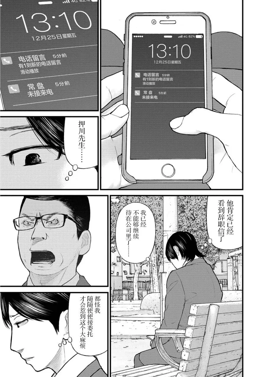 20话 第29页