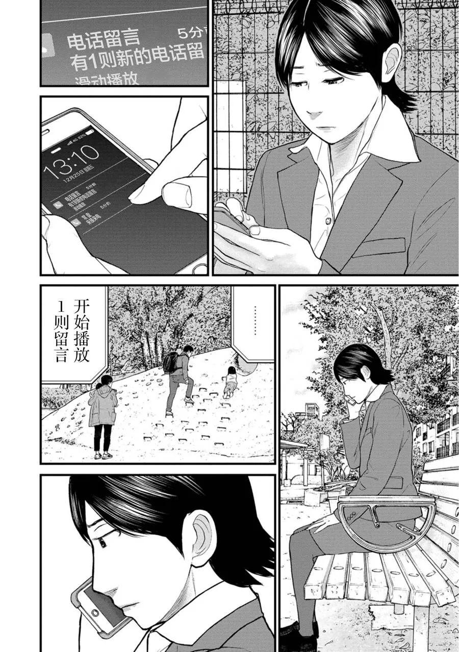 20话 第30页