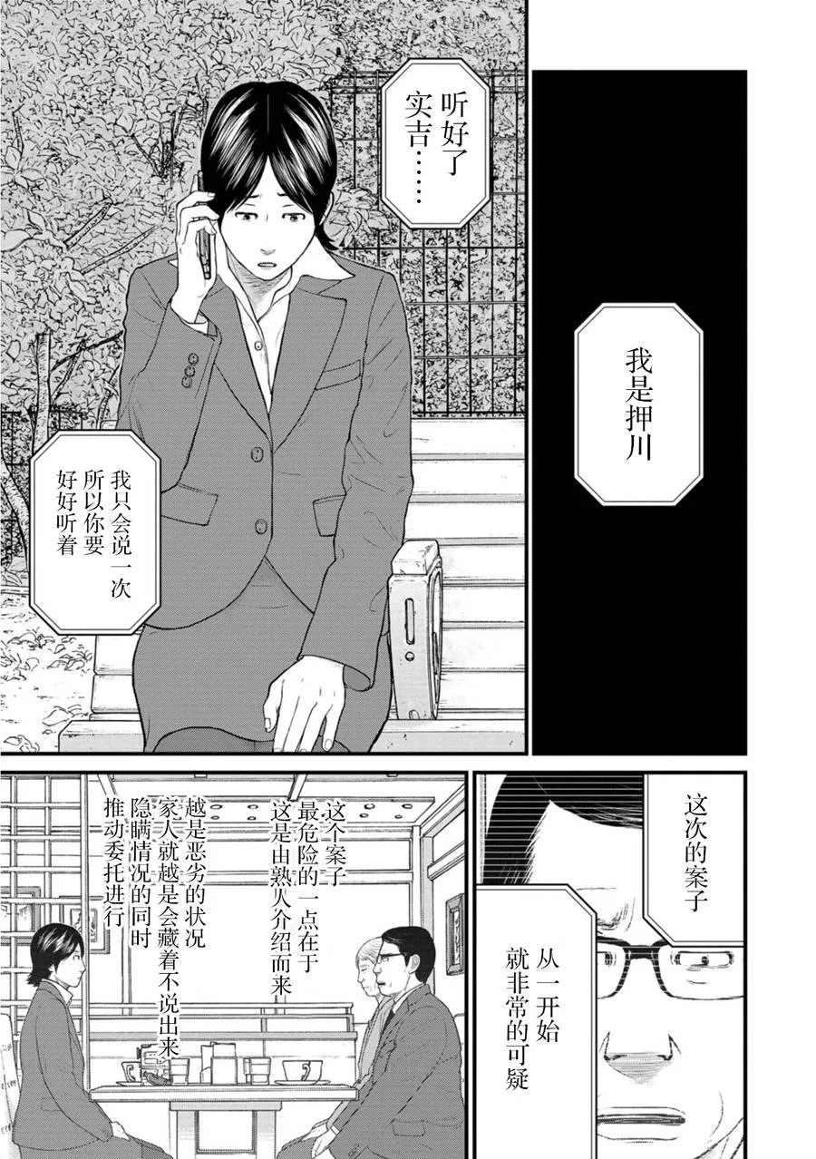 20话 第31页