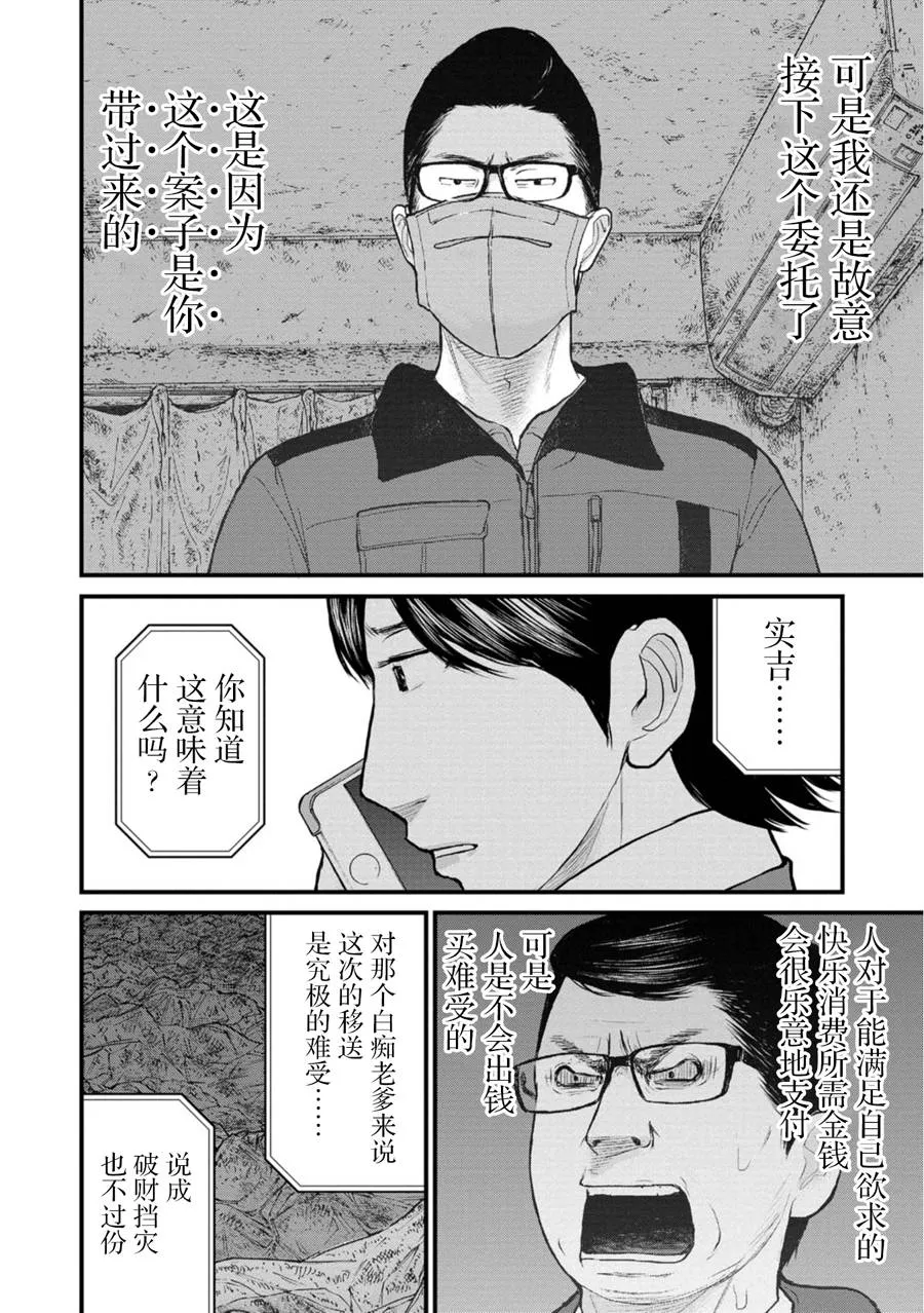 20话 第32页