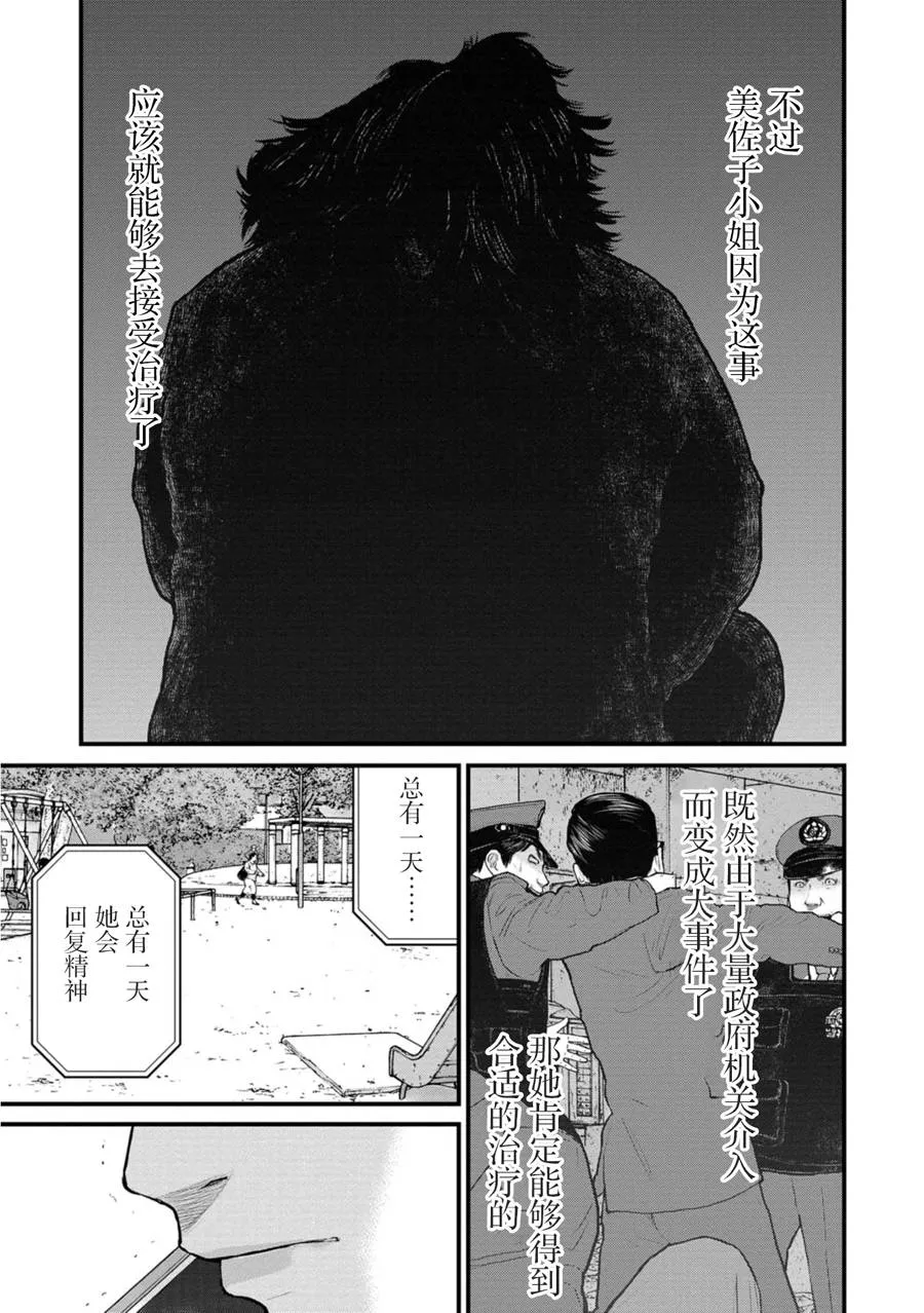 20话 第33页