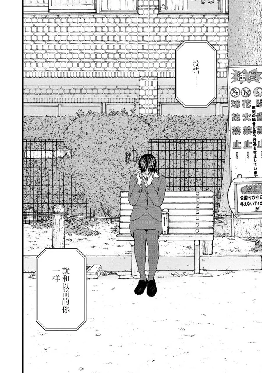 20话 第34页