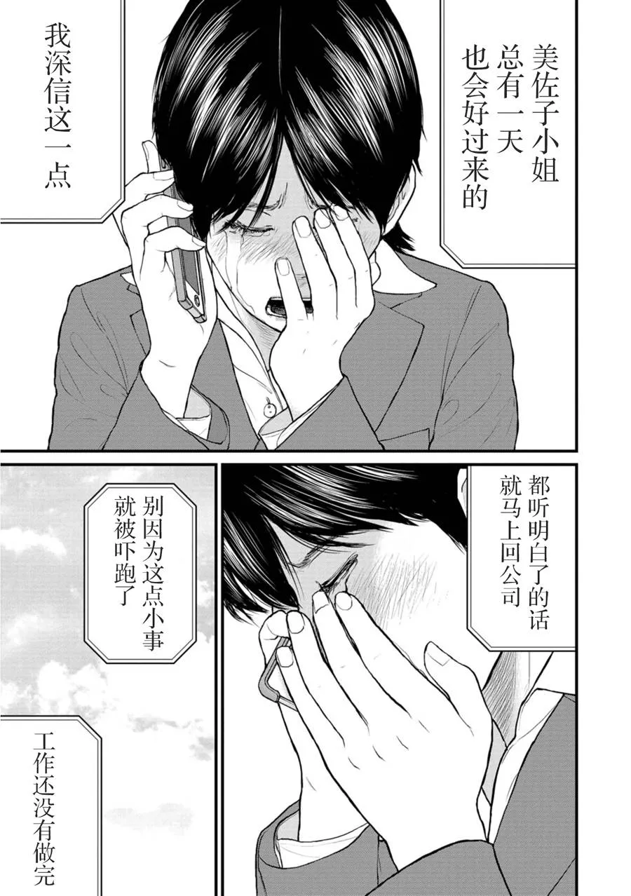 20话 第35页