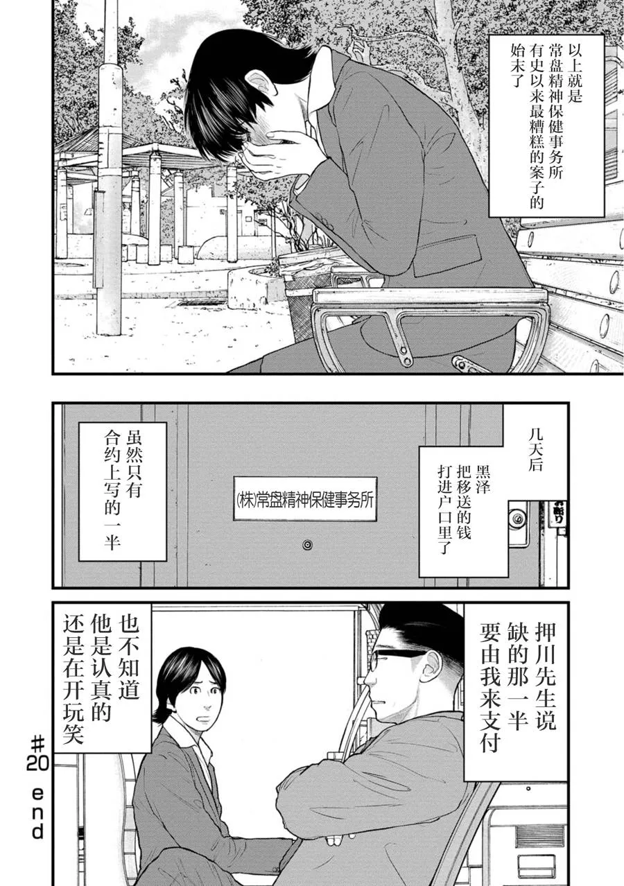 20话 第36页