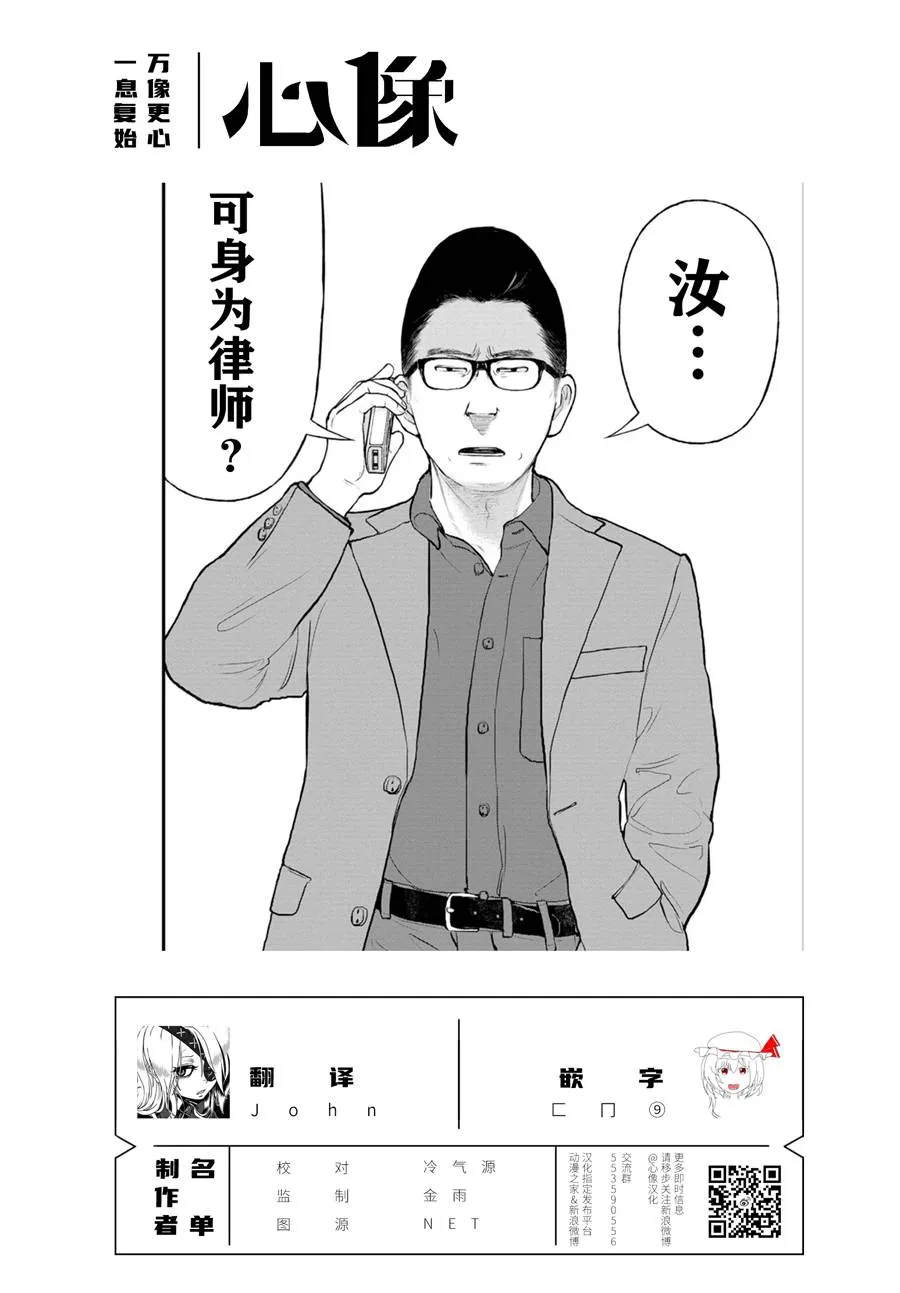 20话 第37页