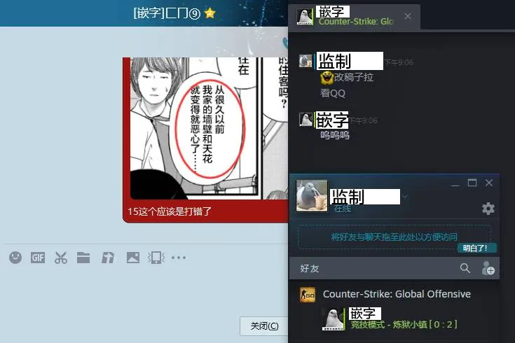 20话 第38页
