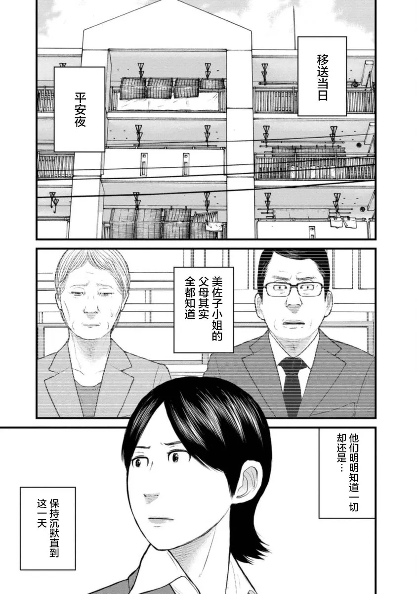 19话 第1页