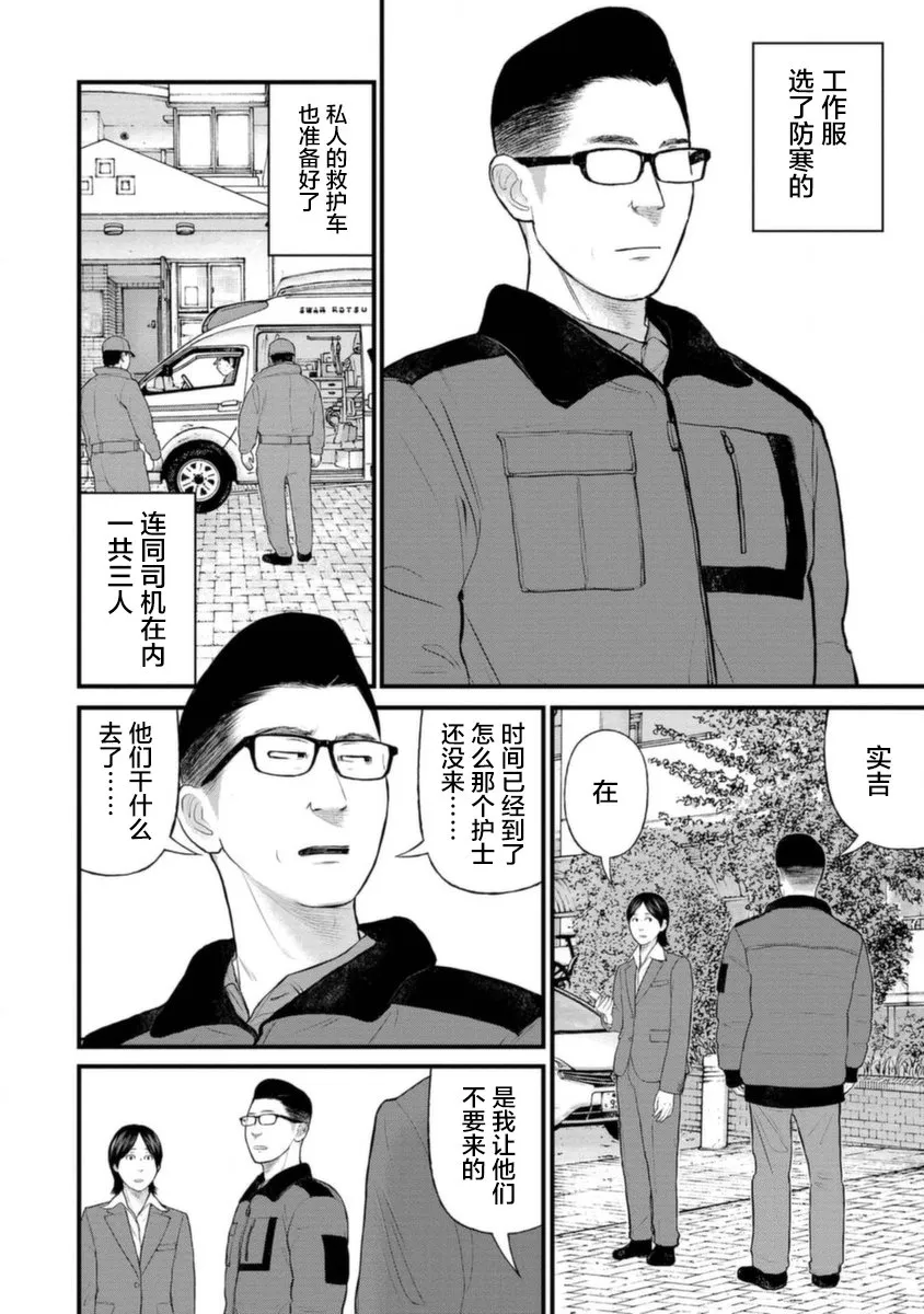 19话 第2页