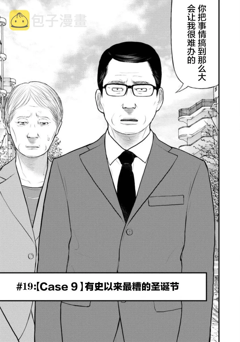 19话 第3页