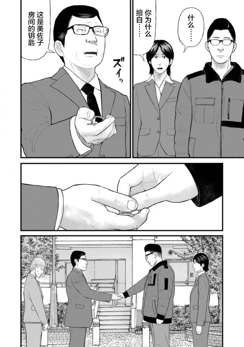 19话 第4页