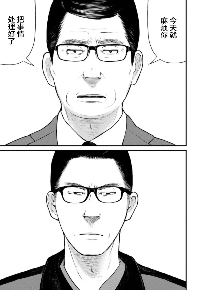 19话 第5页
