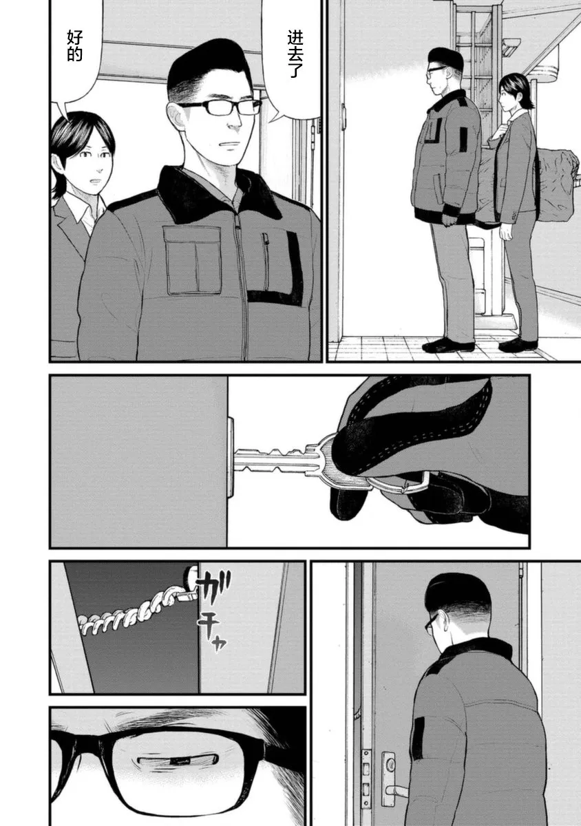 19话 第6页