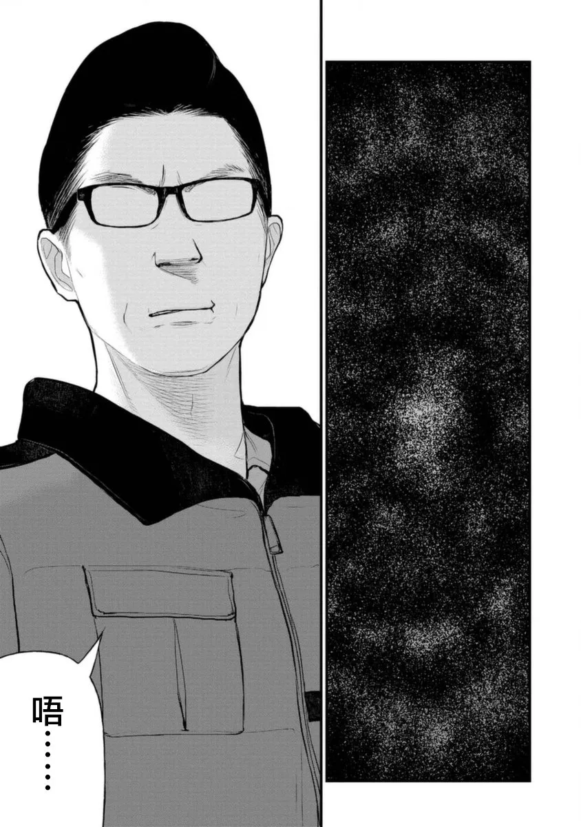 19话 第7页