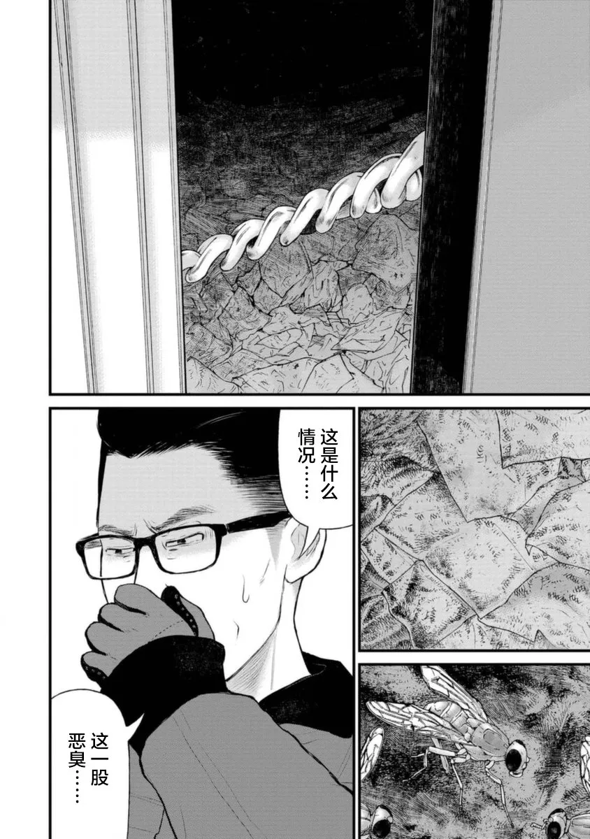 19话 第8页