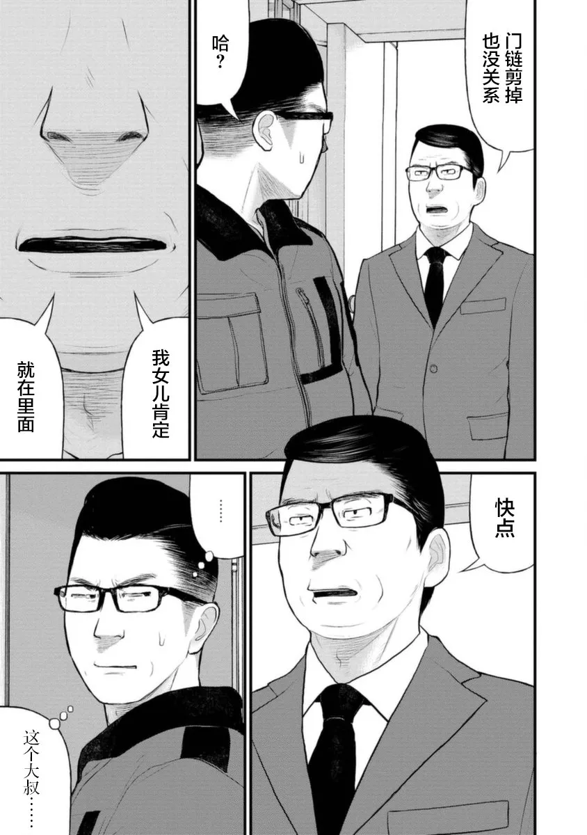 19话 第9页