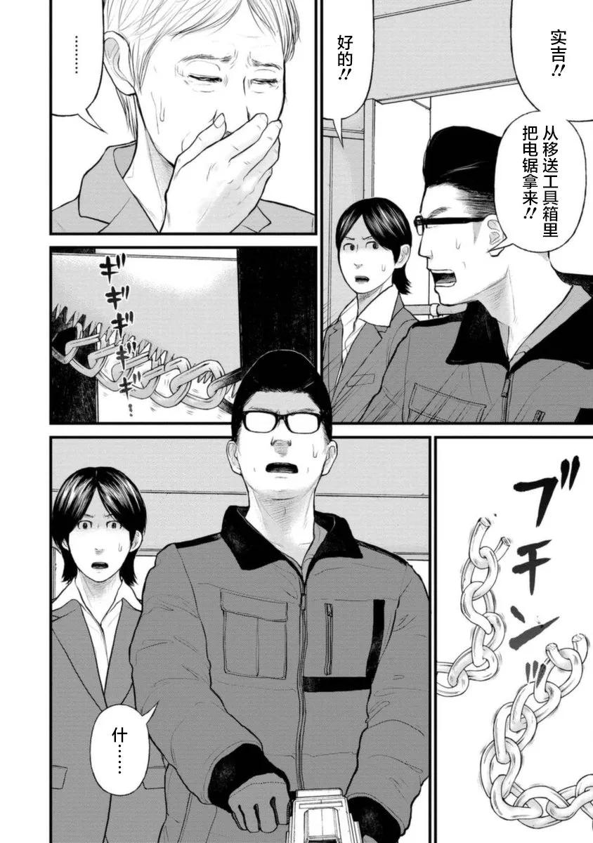 19话 第10页