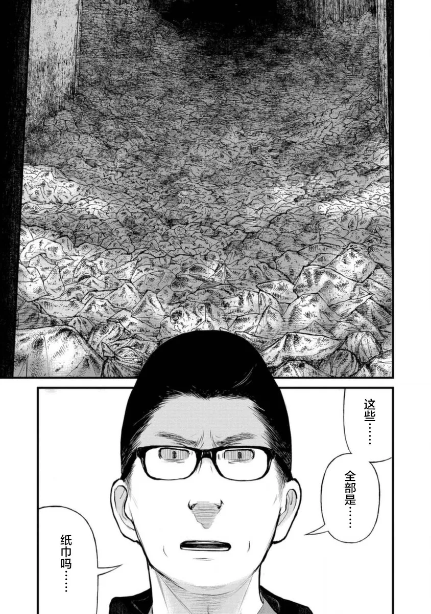 19话 第11页