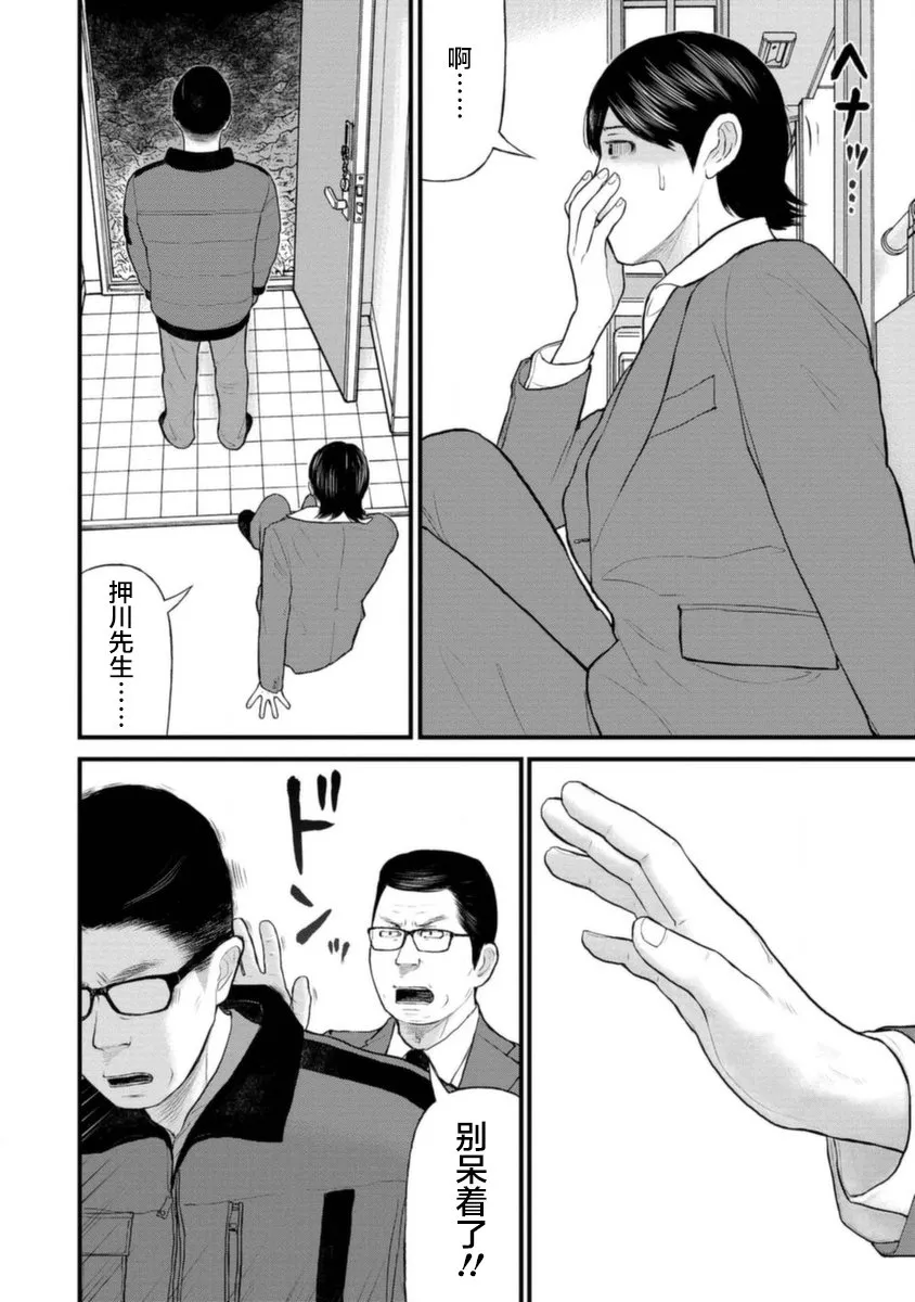 19话 第12页