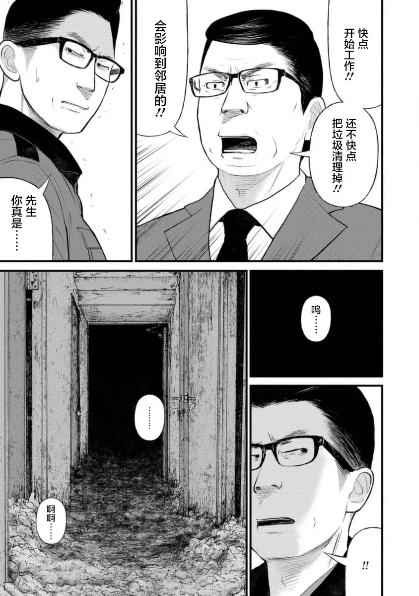 19话 第13页