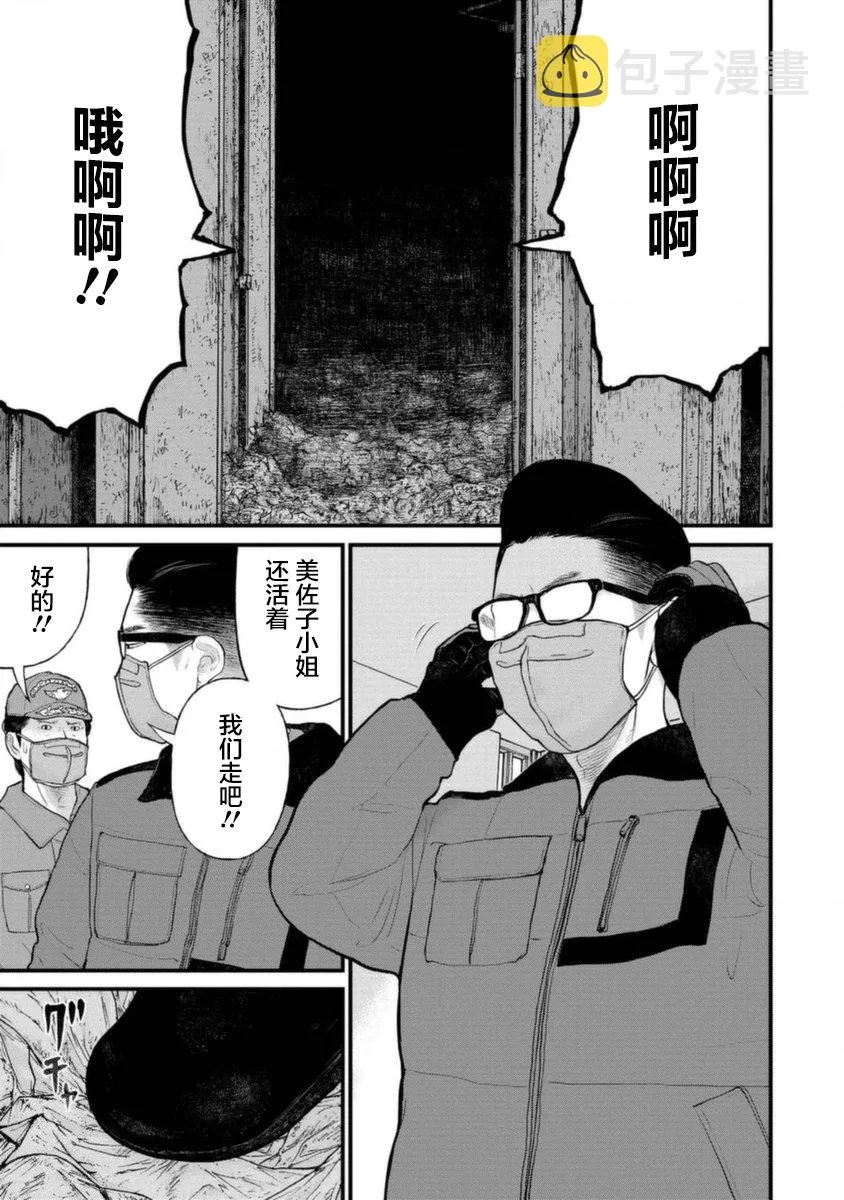 19话 第15页