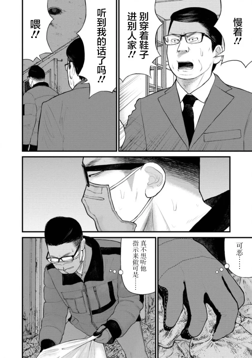 19话 第16页
