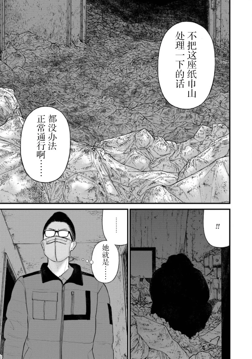 19话 第17页