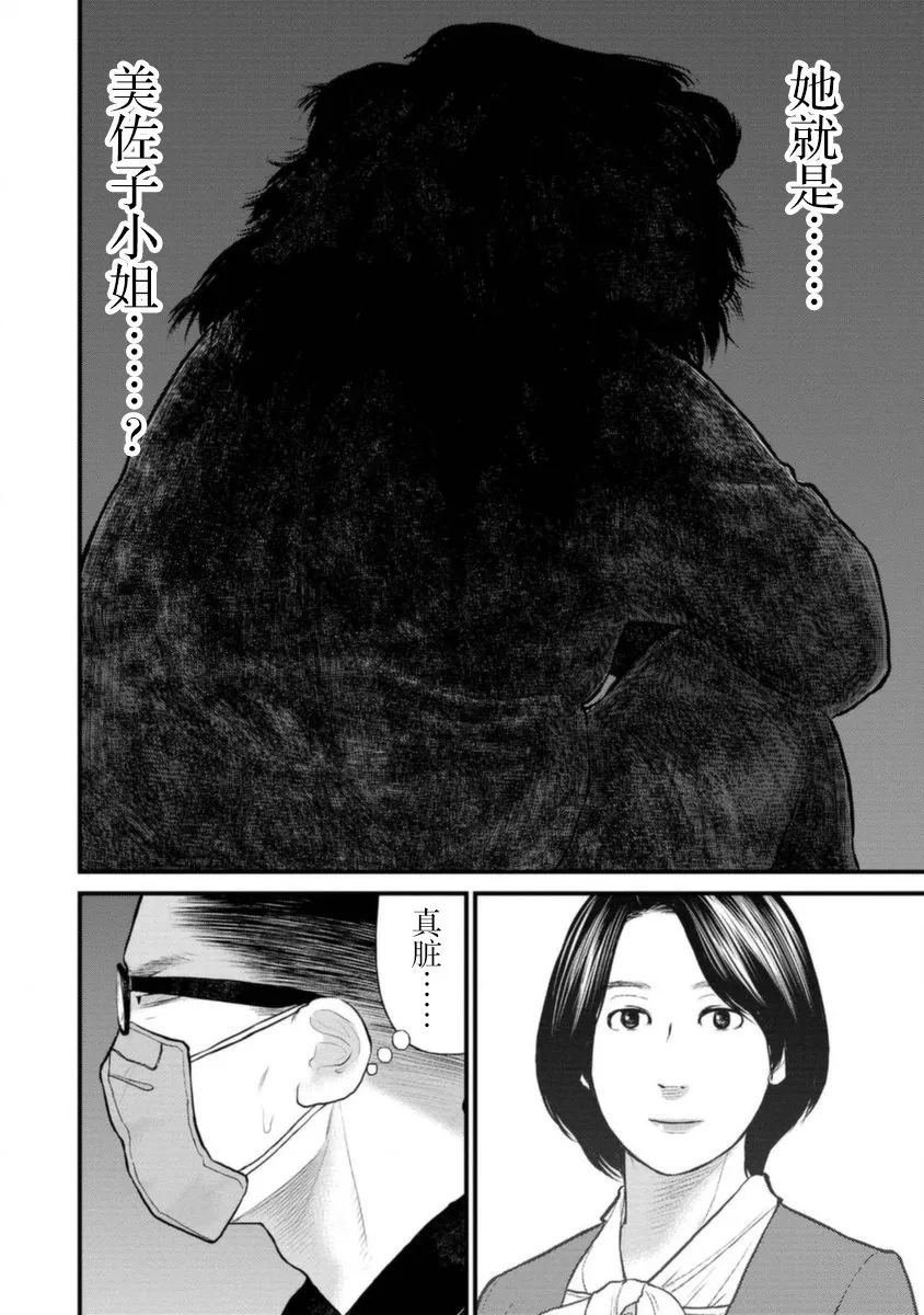 19话 第18页