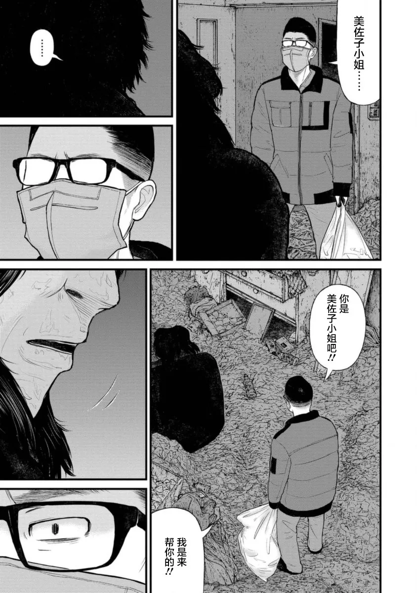 19话 第19页