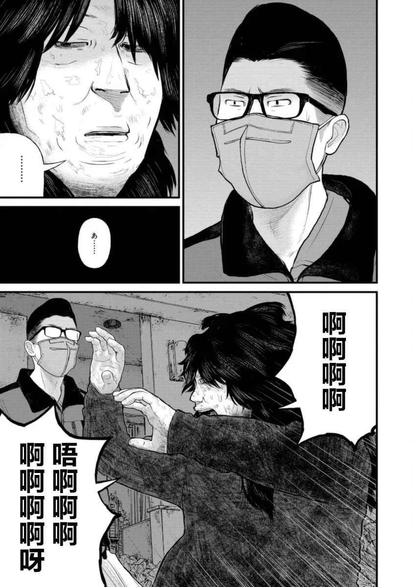 19话 第21页