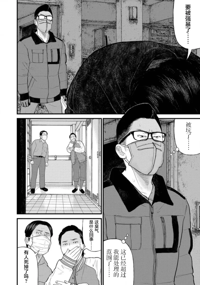 19话 第22页
