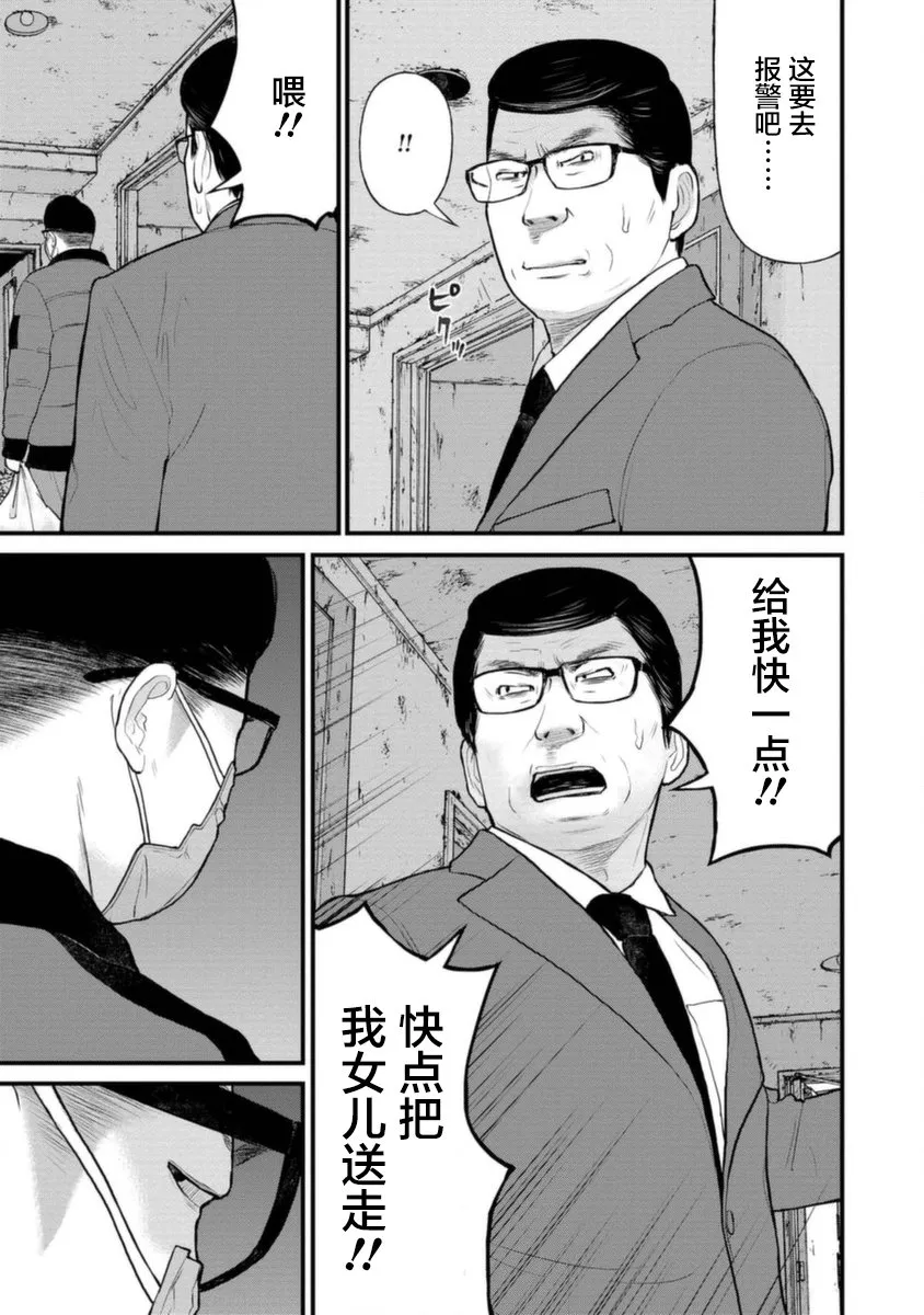 19话 第23页