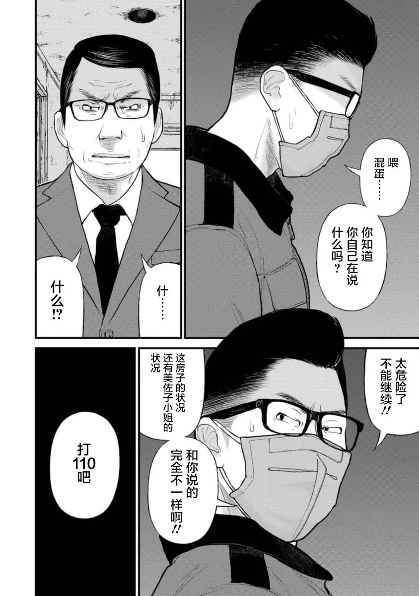 19话 第24页