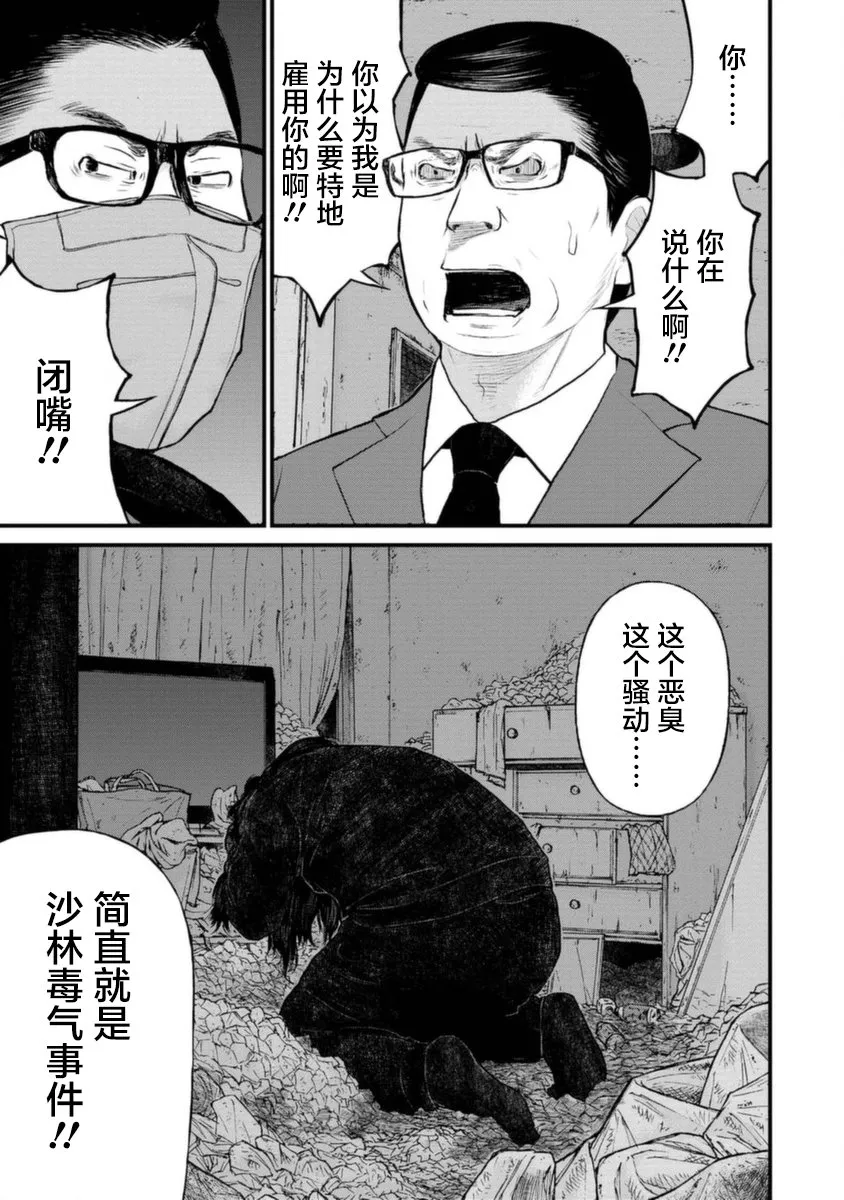19话 第25页