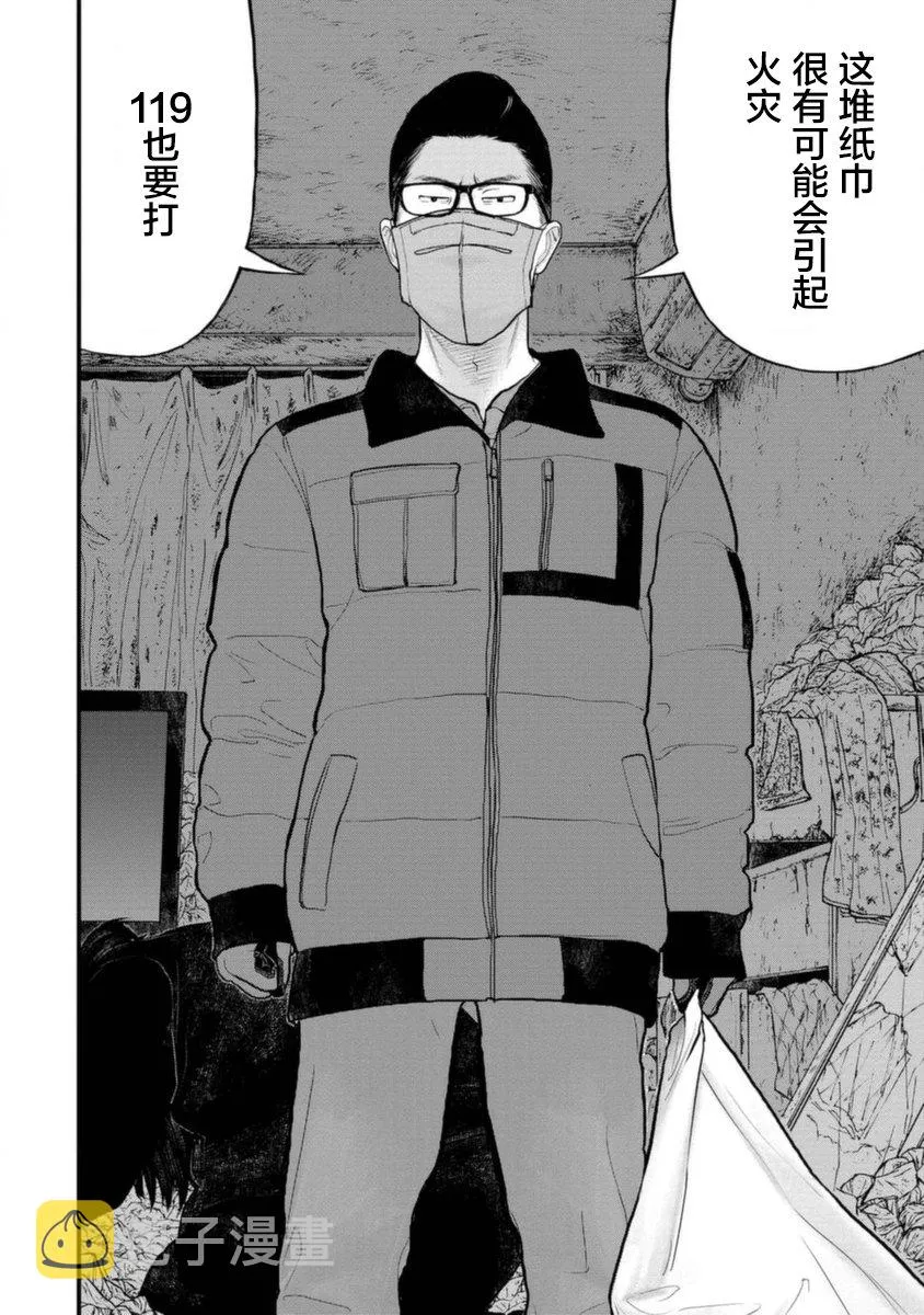 19话 第26页