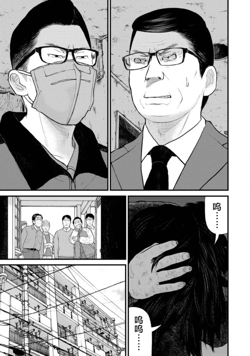 19话 第27页