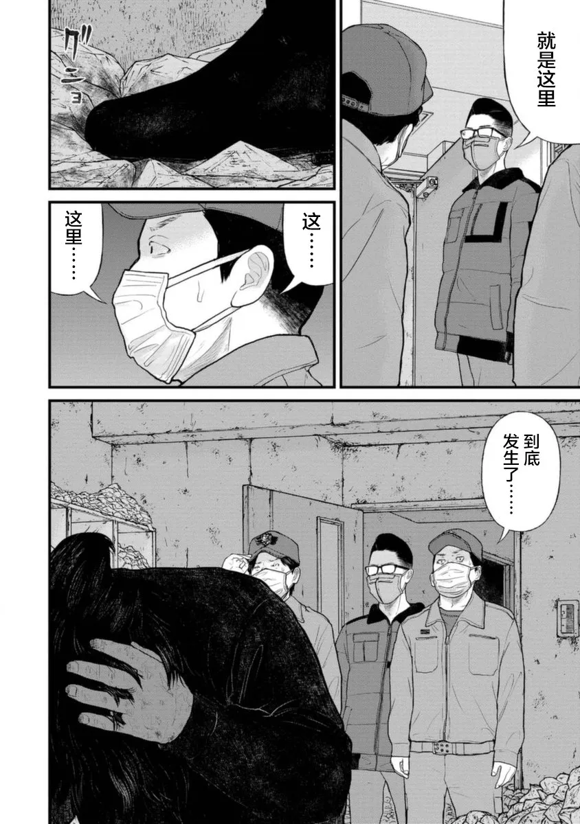 19话 第29页